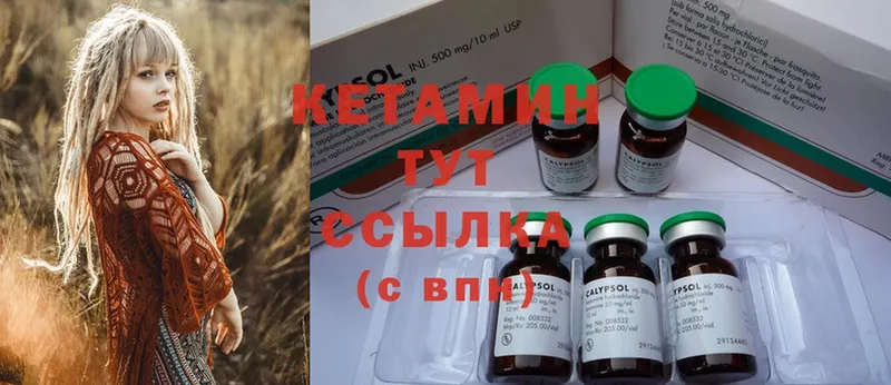 что такое   Коломна  КЕТАМИН ketamine 